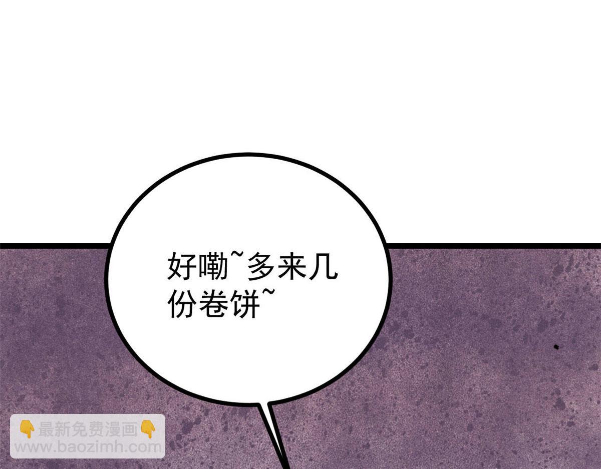🍟万古最强宗 472 大陆之战 第25页