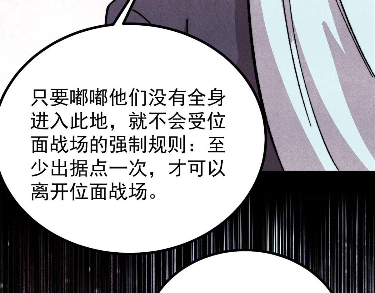 🍟万古最强宗 472 大陆之战 第28页