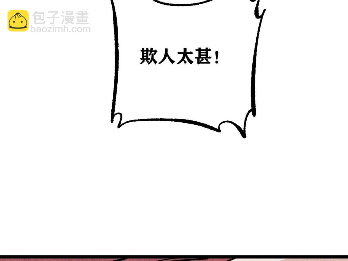 🍟万古最强宗 472 大陆之战 第37页