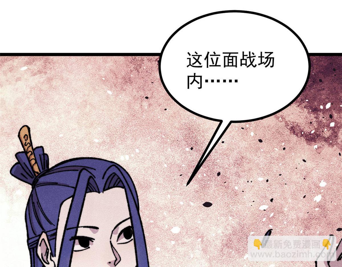 🍟万古最强宗 472 大陆之战 第4页
