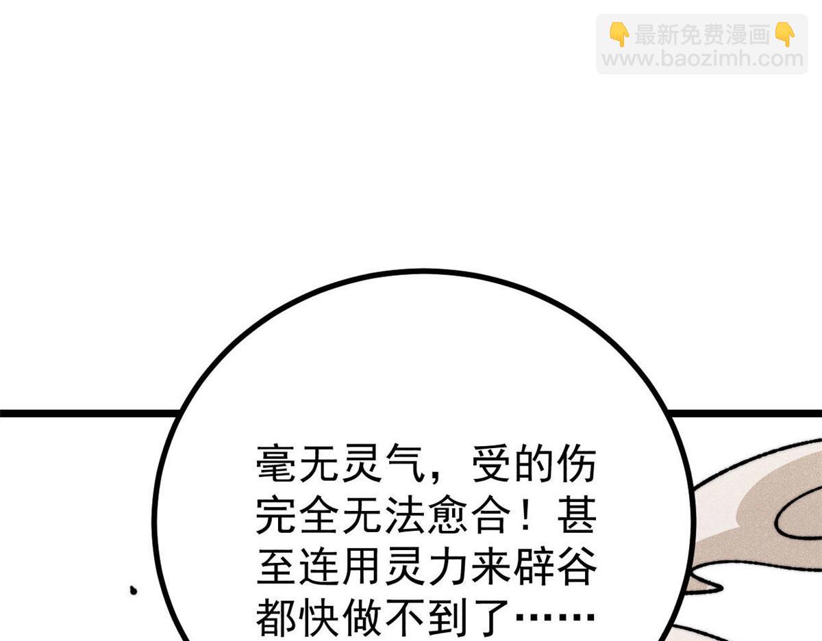 🍟万古最强宗 472 大陆之战 第42页