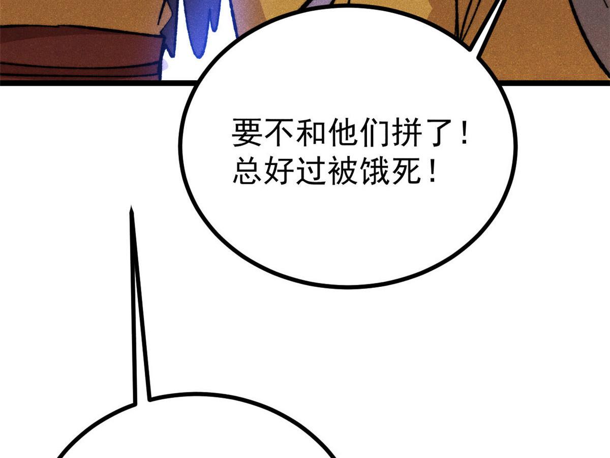 🍟万古最强宗 472 大陆之战 第45页