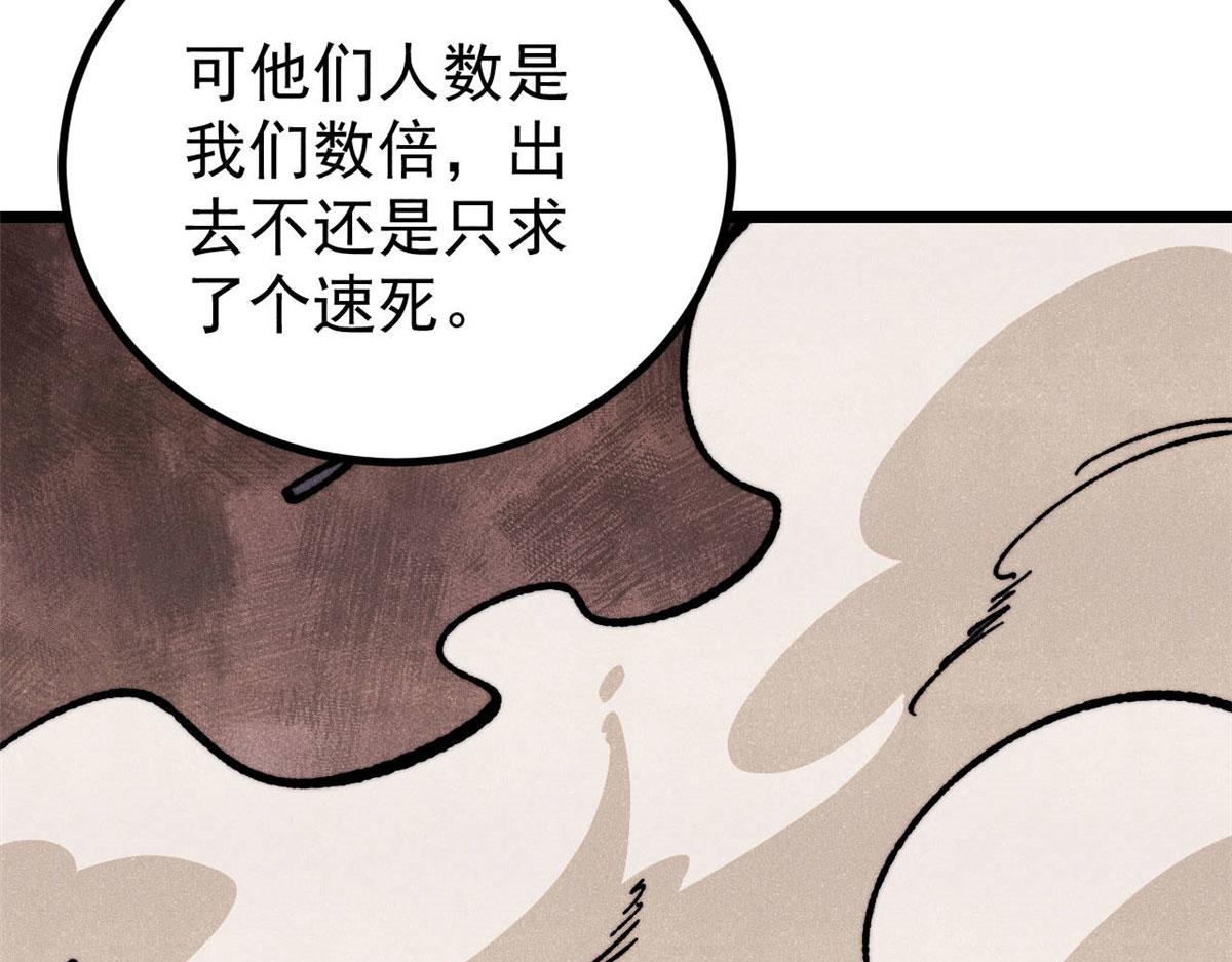 🍟万古最强宗 472 大陆之战 第46页