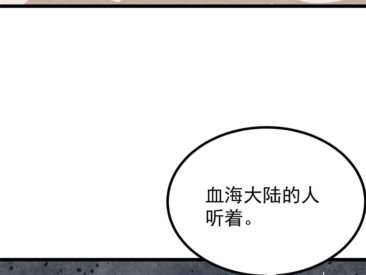 🍟万古最强宗 472 大陆之战 第49页