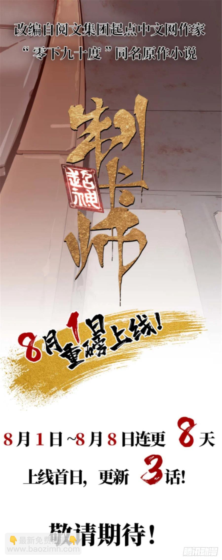 🍟万古最强宗 46 陨落天才重拾光辉 第42页