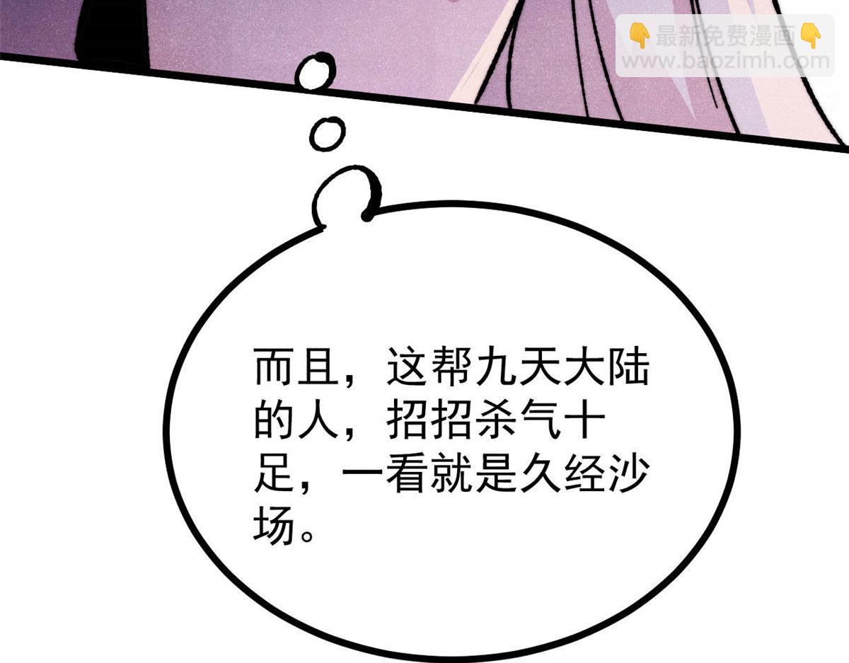 🍟万古最强宗 474 桃花运 第28页