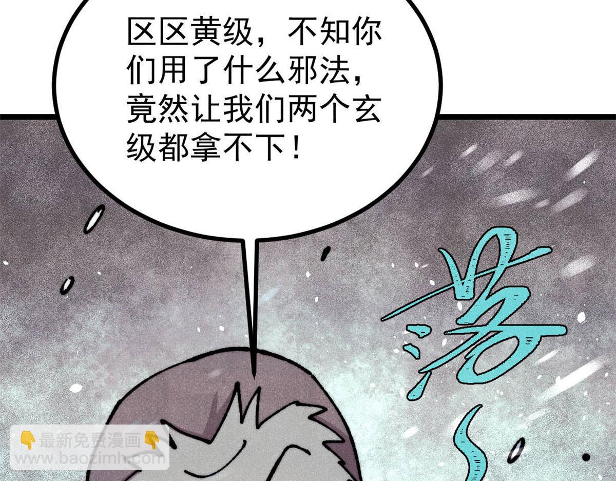 🍟万古最强宗 474 桃花运 第49页