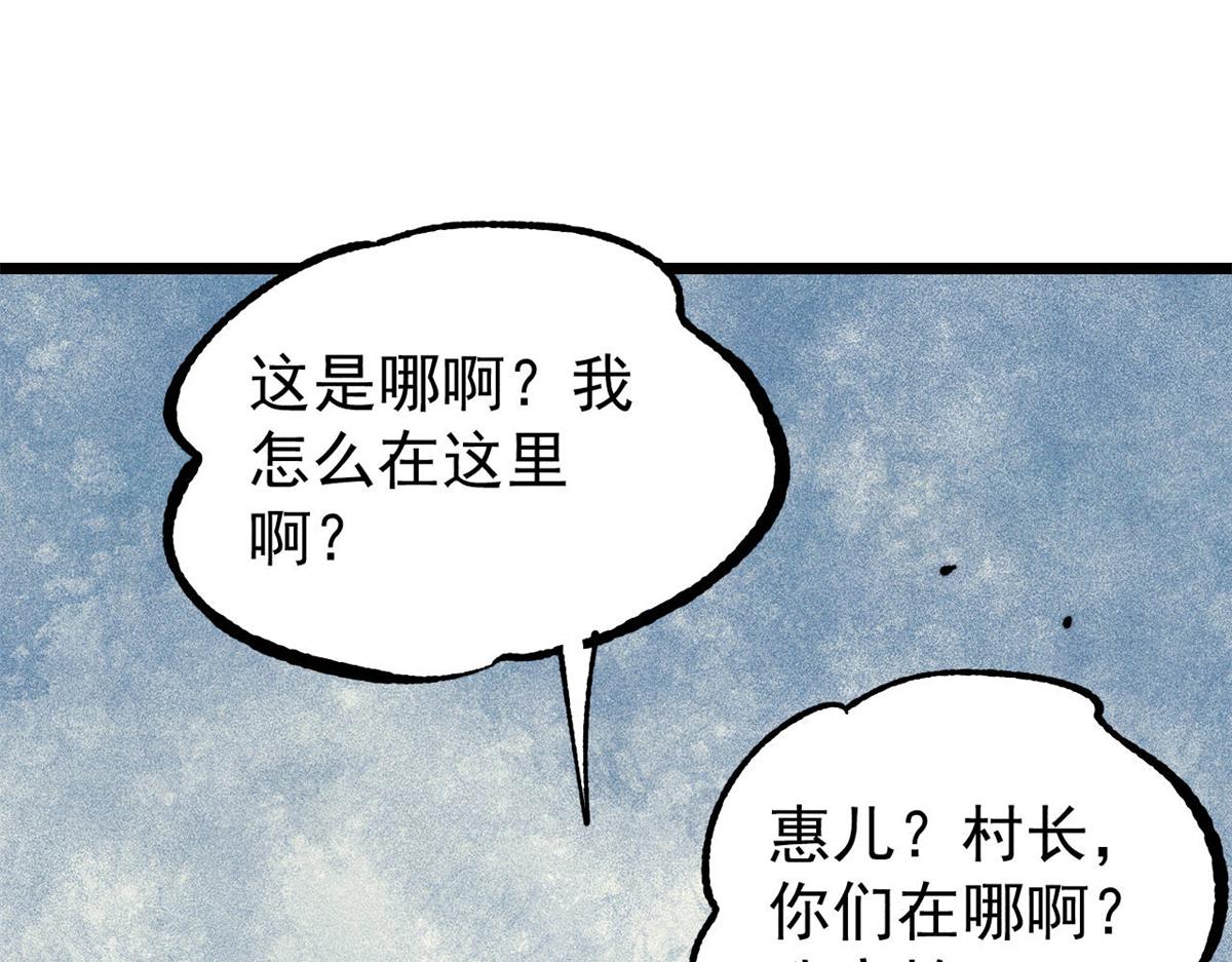 🍟万古最强宗 476 何人唤醒吾 第34页