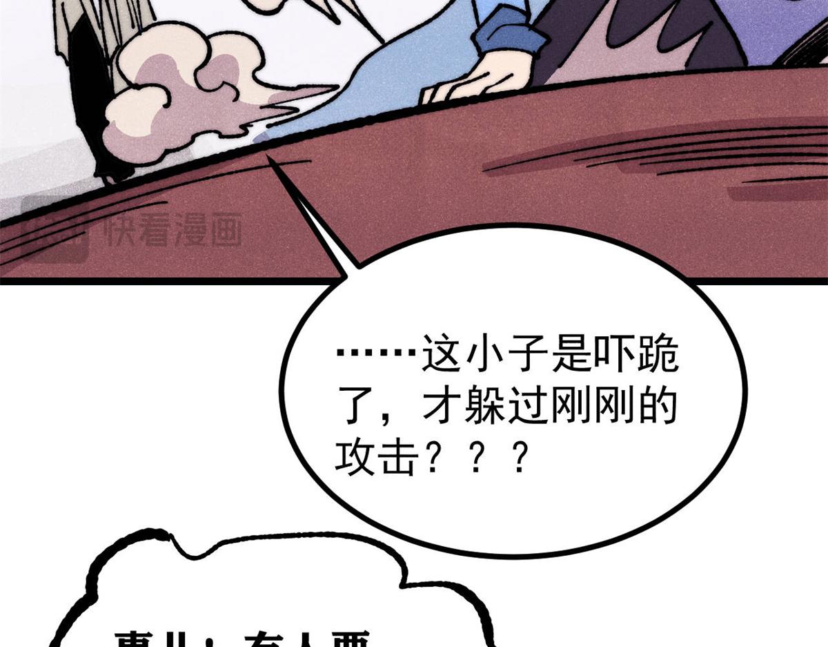 🍟万古最强宗 476 何人唤醒吾 第37页