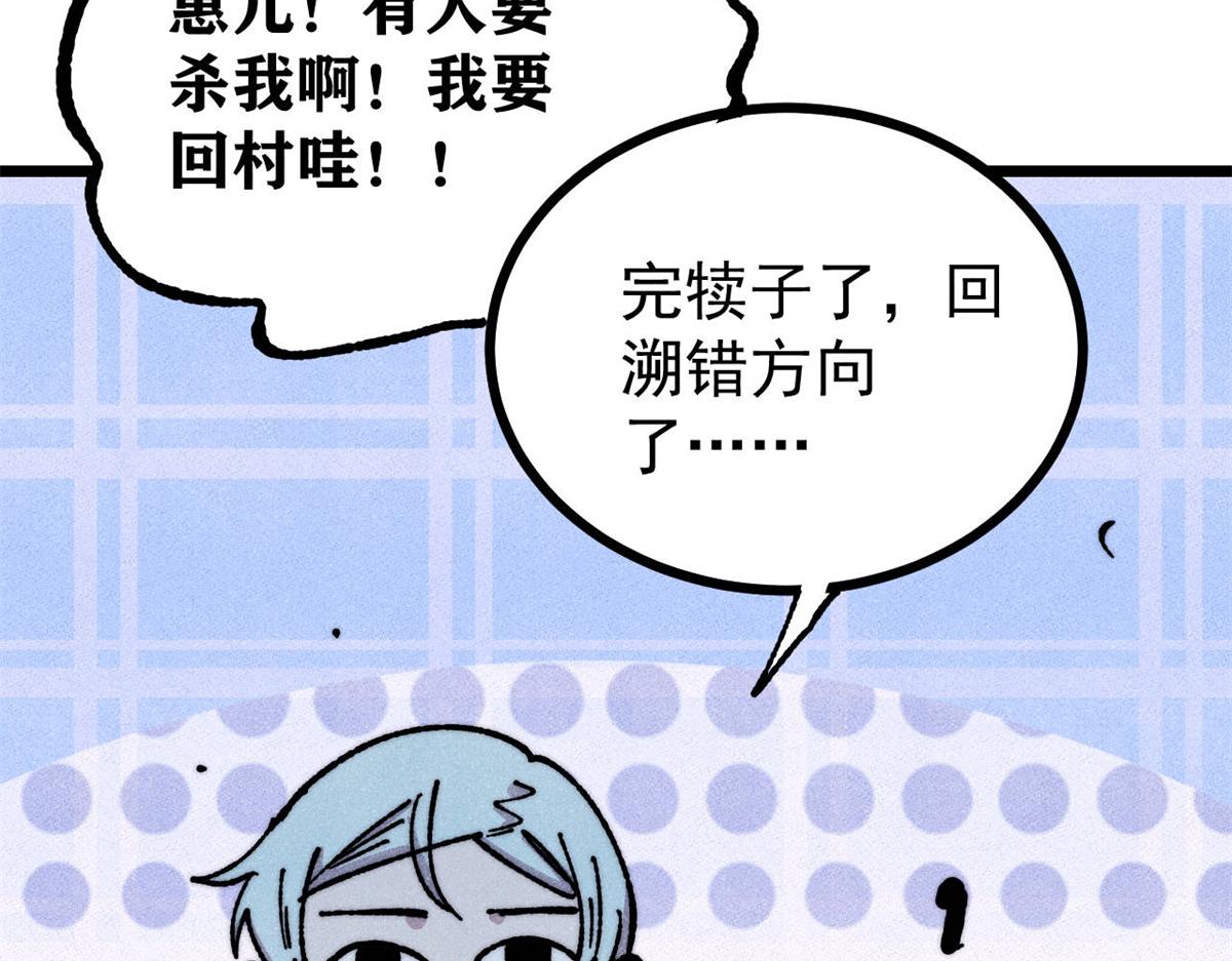 🍟万古最强宗 476 何人唤醒吾 第38页