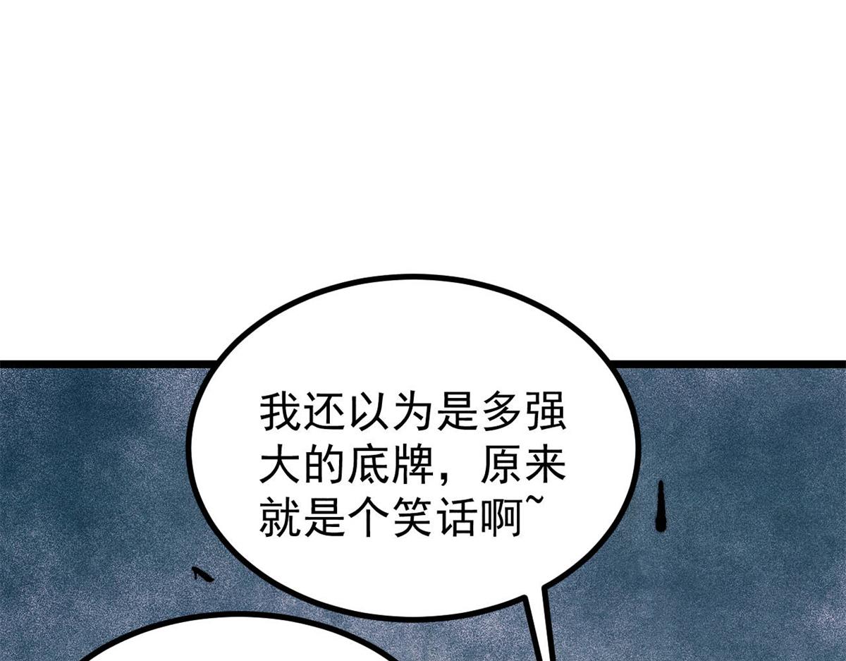 🍟万古最强宗 476 何人唤醒吾 第41页
