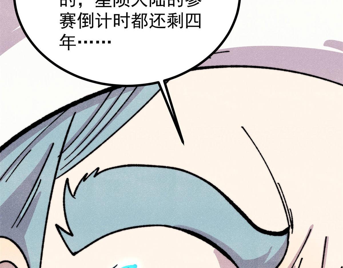 🍟万古最强宗 478 自有大儒为我辩经 第14页