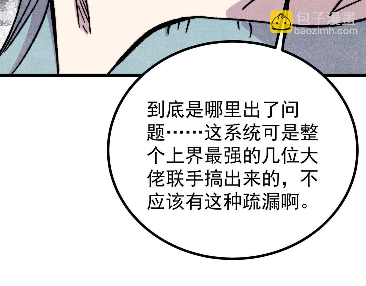🍟万古最强宗 478 自有大儒为我辩经 第17页