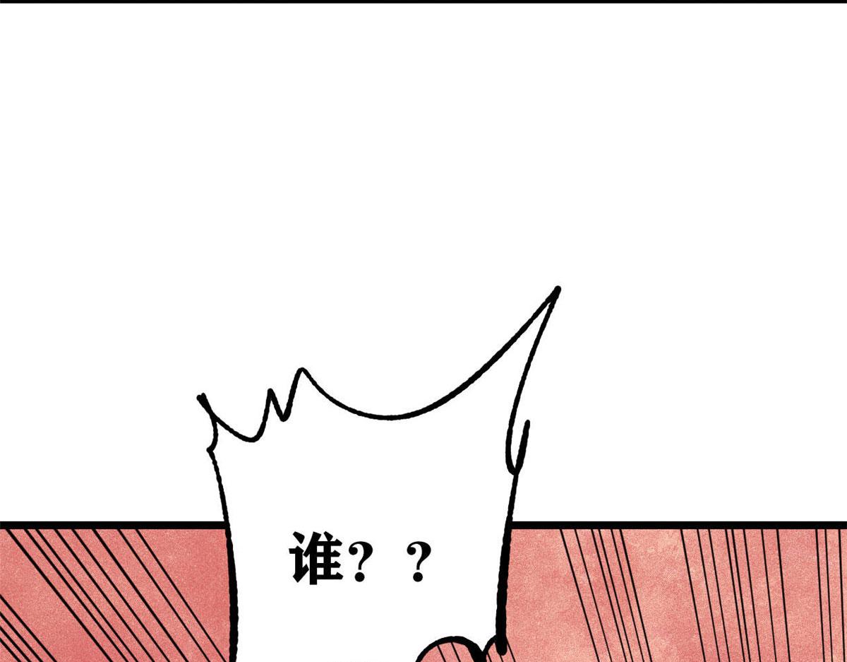 🍟万古最强宗 478 自有大儒为我辩经 第22页