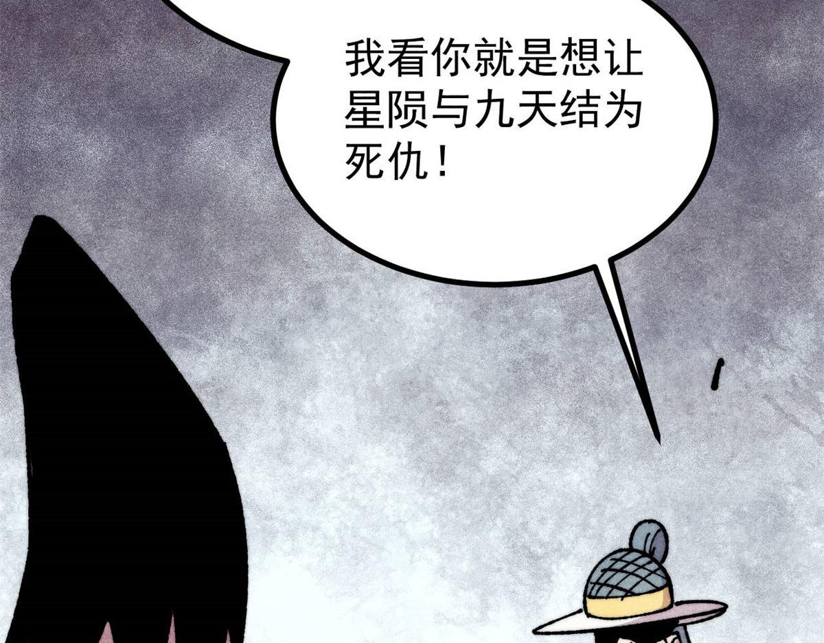 🍟万古最强宗 478 自有大儒为我辩经 第44页