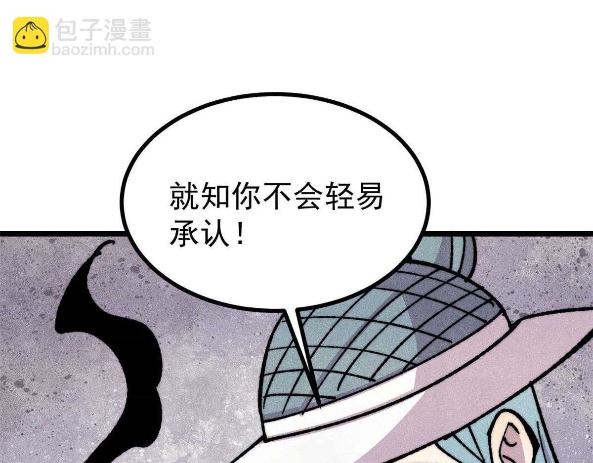 🍟万古最强宗 478 自有大儒为我辩经 第47页