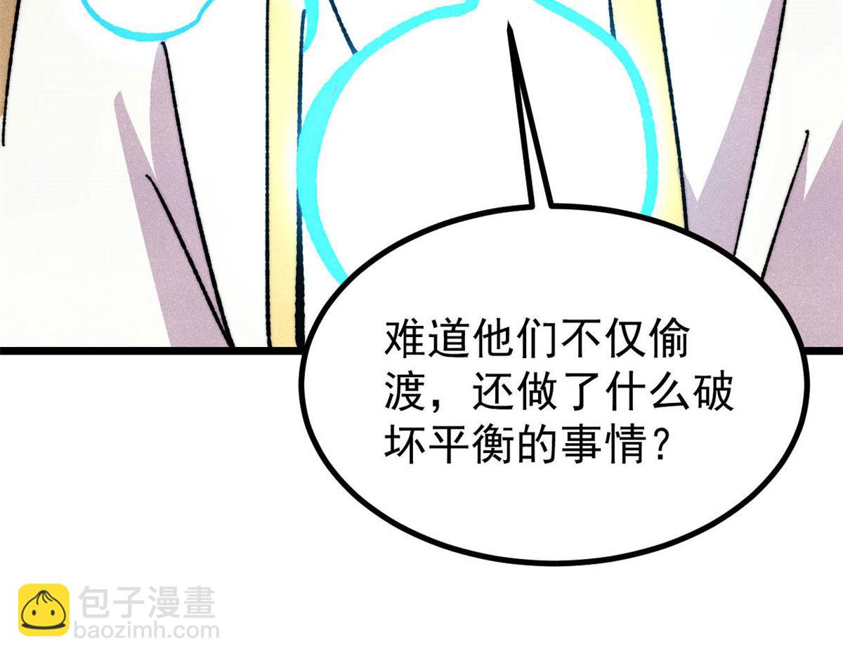 🍟万古最强宗 478 自有大儒为我辩经 第7页