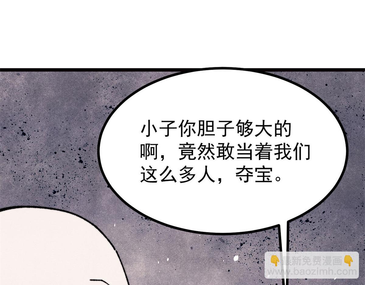 🍟万古最强宗 482 帝王之征 第13页