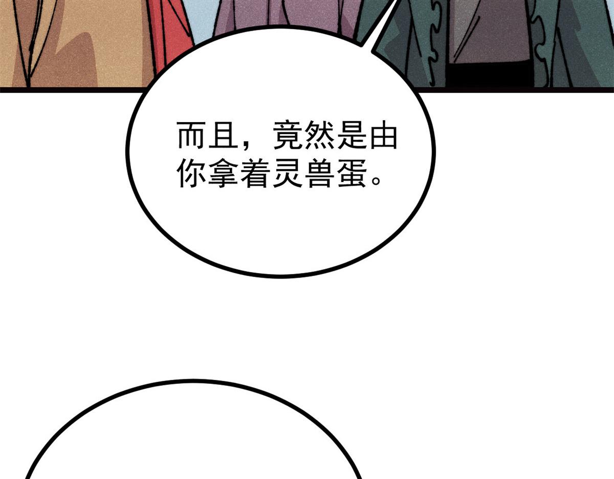 🍟万古最强宗 482 帝王之征 第16页