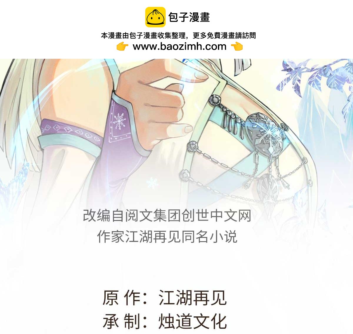 🍟万古最强宗 482 帝王之征 第2页