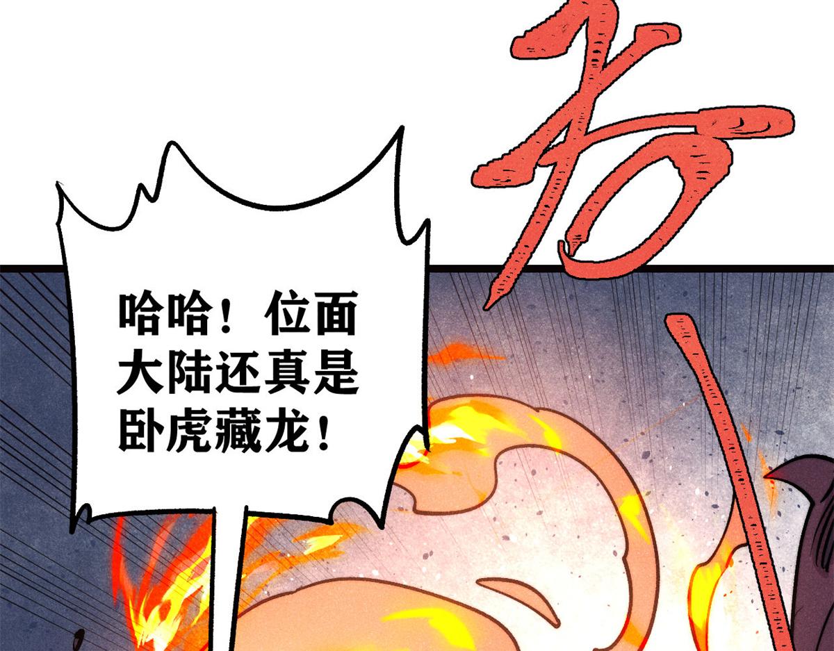 🍟万古最强宗 482 帝王之征 第49页