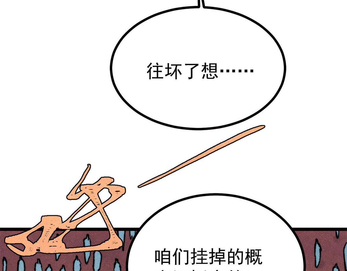 🍟万古最强宗 482 帝王之征 第7页
