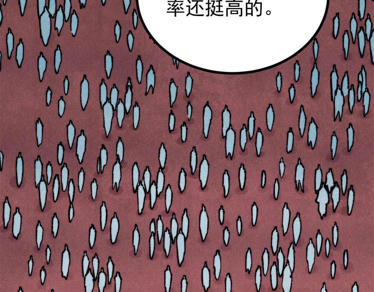 🍟万古最强宗 482 帝王之征 第8页