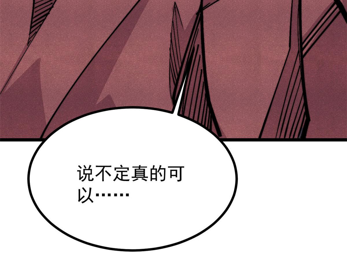 🍟万古最强宗 484 还是回合制 第20页