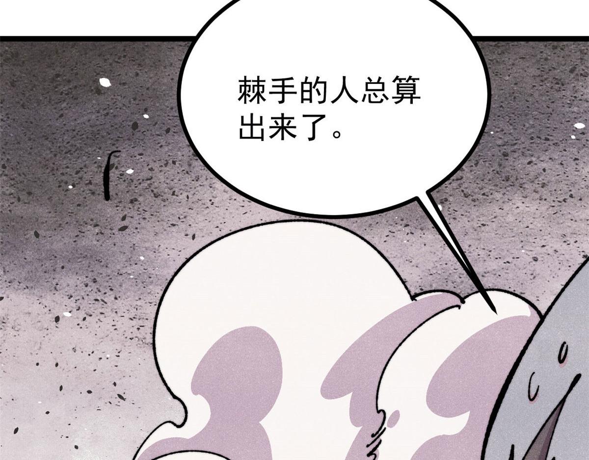 🍟万古最强宗 484 还是回合制 第41页