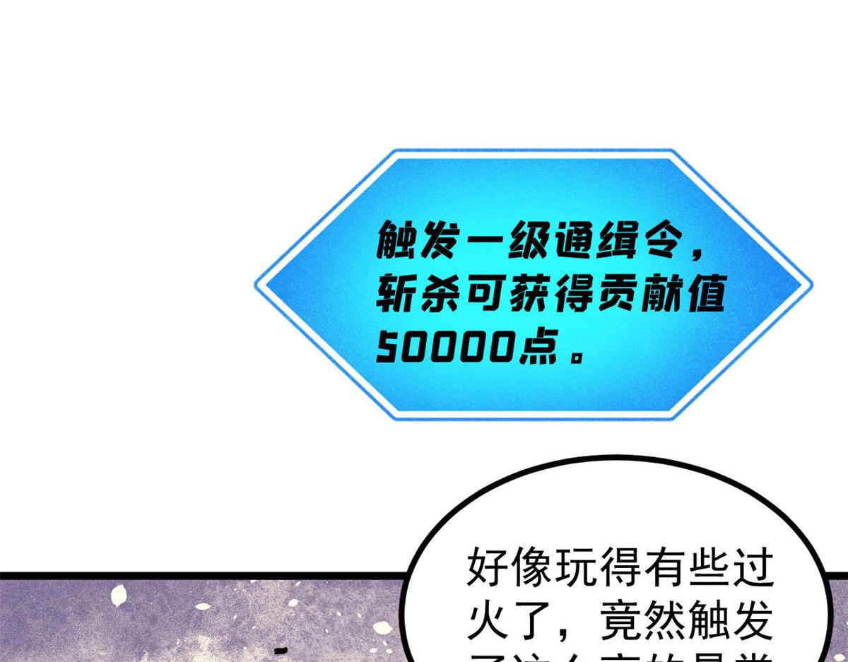 🍟万古最强宗 484 还是回合制 第5页
