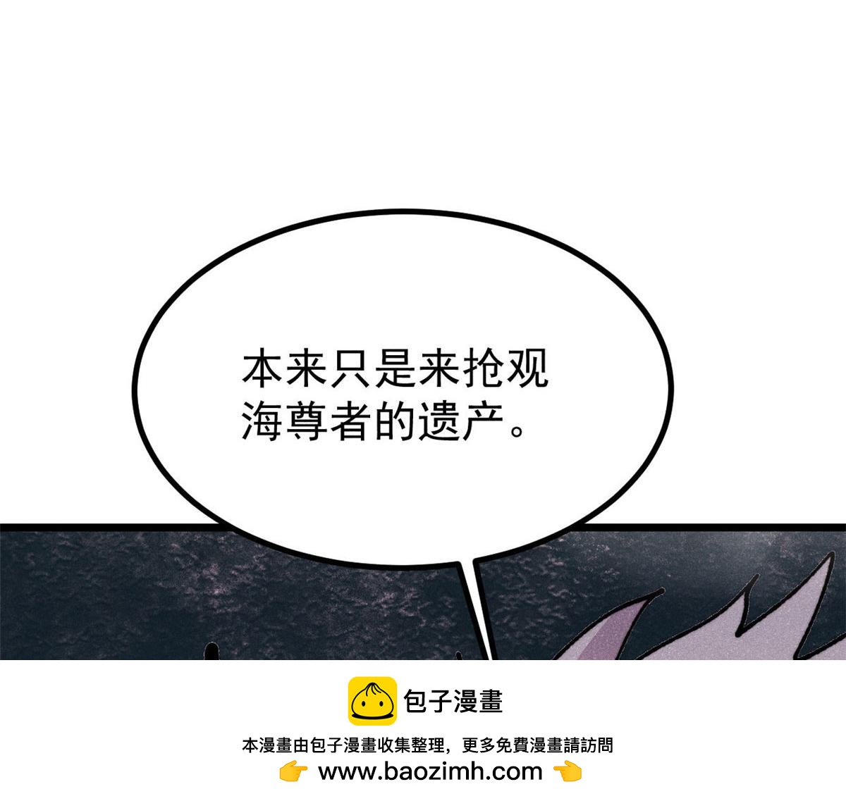 🍟万古最强宗 484 还是回合制 第50页