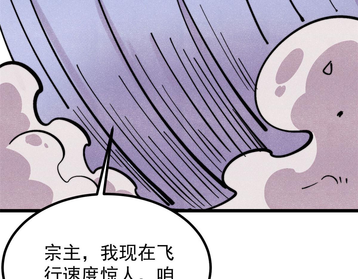 🍟万古最强宗 484 还是回合制 第8页