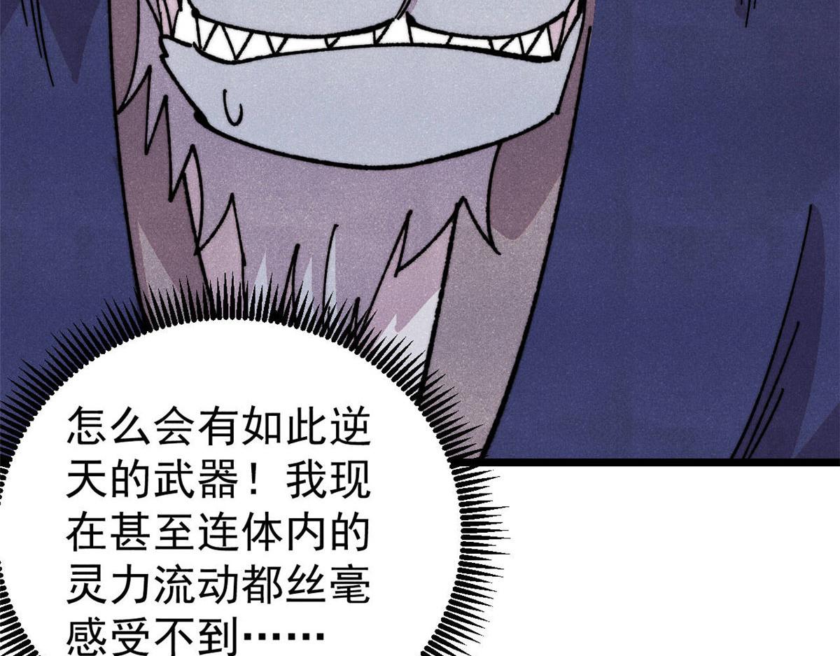 🍟万古最强宗 486 圆环套圆环 第23页