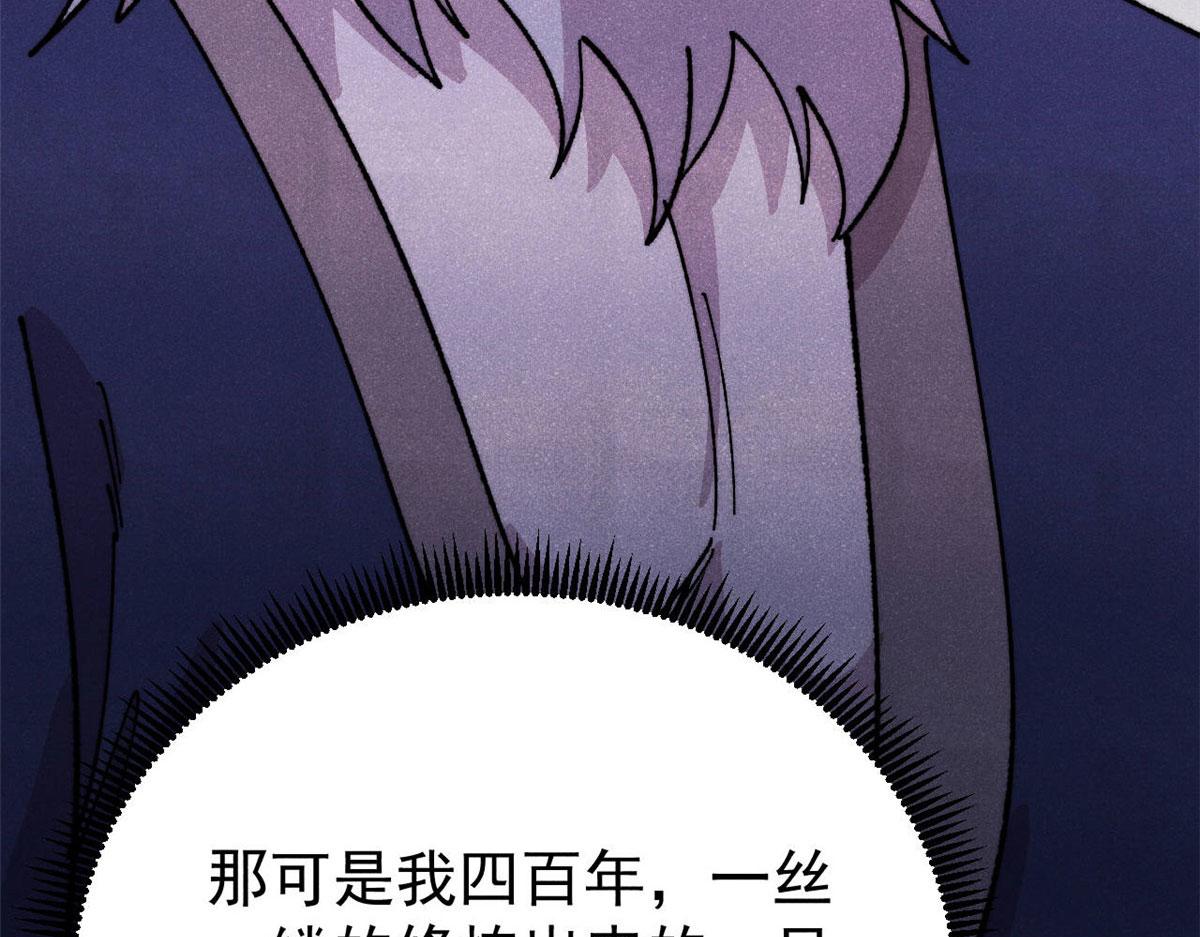 🍟万古最强宗 486 圆环套圆环 第28页