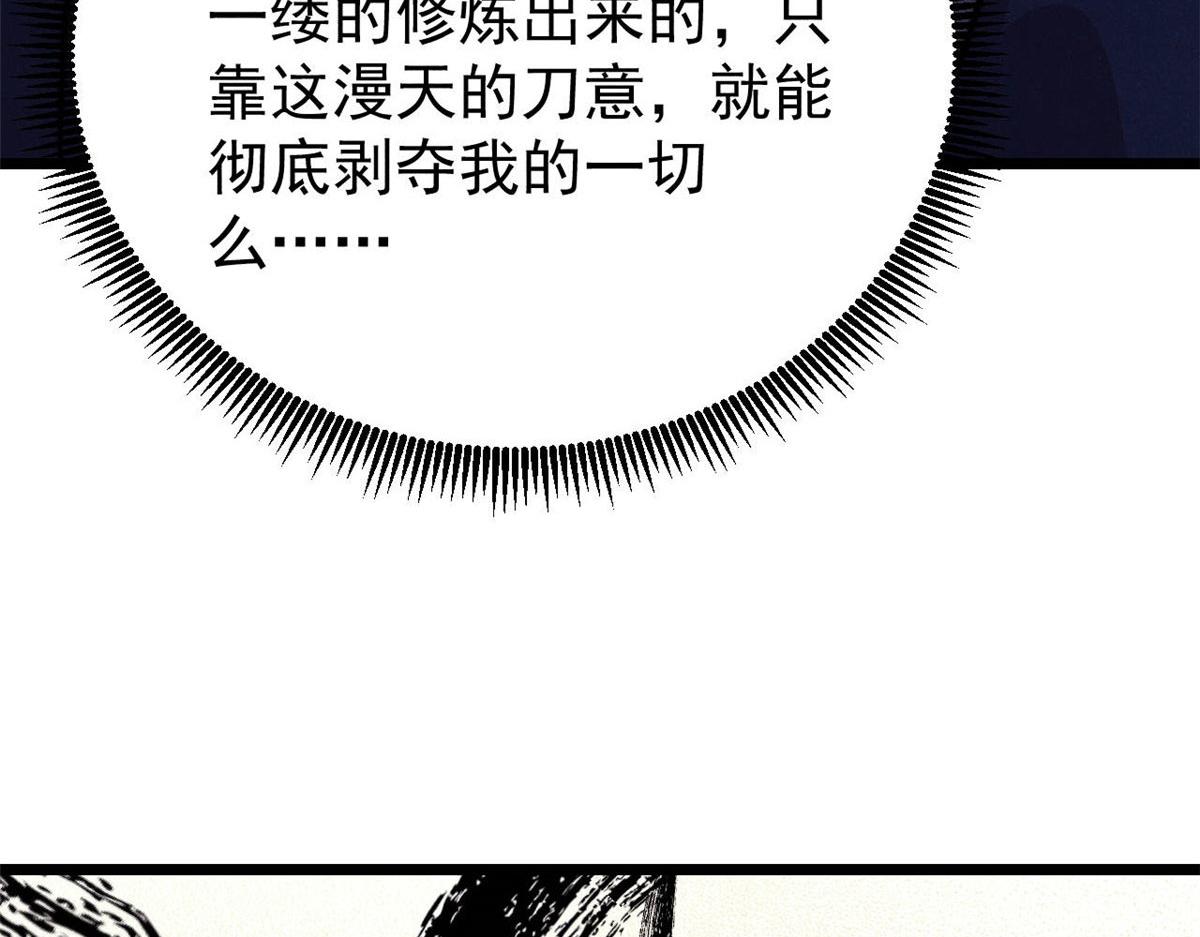 🍟万古最强宗 486 圆环套圆环 第29页