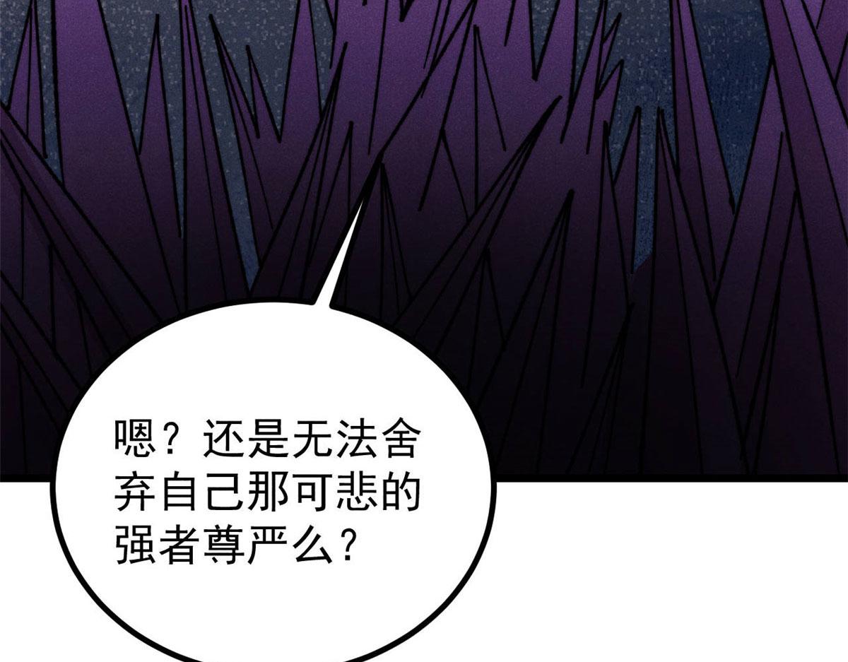 🍟万古最强宗 486 圆环套圆环 第34页