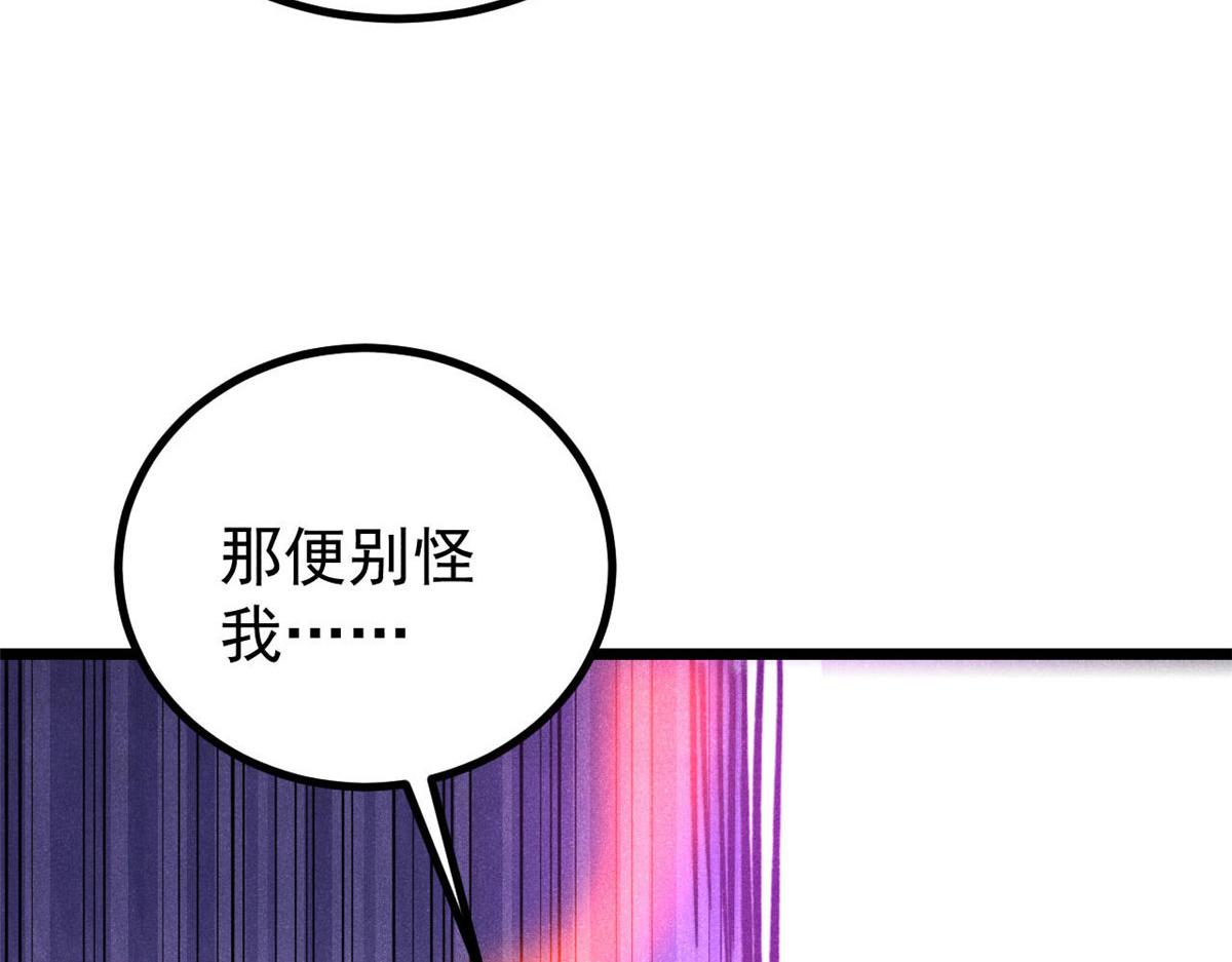 🍟万古最强宗 486 圆环套圆环 第35页