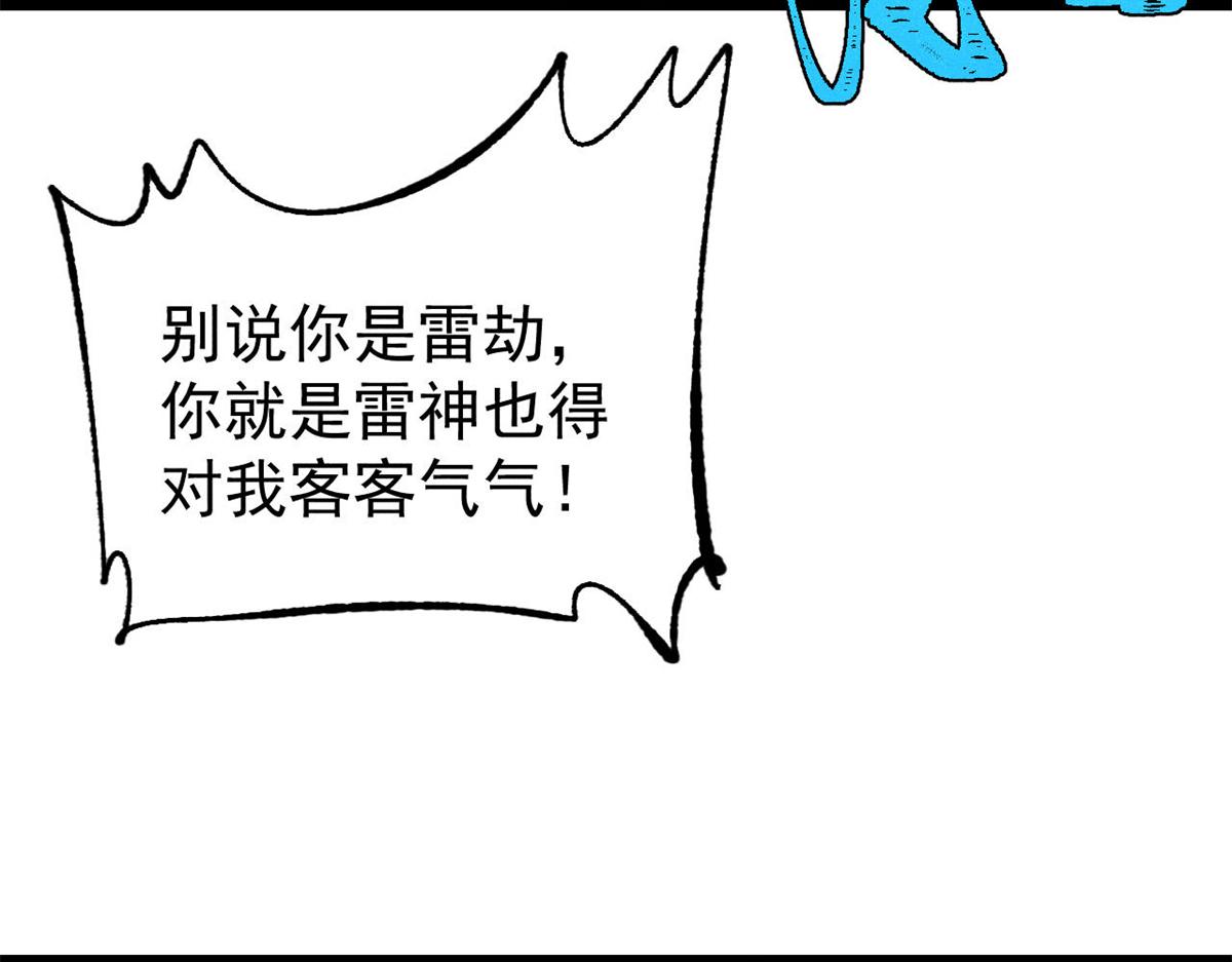 🍟万古最强宗 488 越来越神奇宝贝 第13页