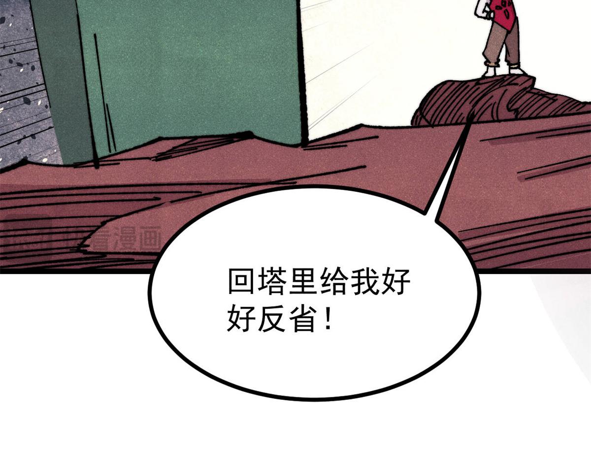 🍟万古最强宗 488 越来越神奇宝贝 第17页