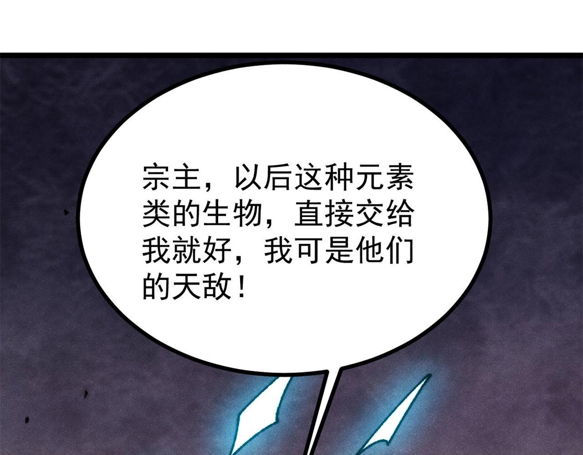 🍟万古最强宗 488 越来越神奇宝贝 第19页