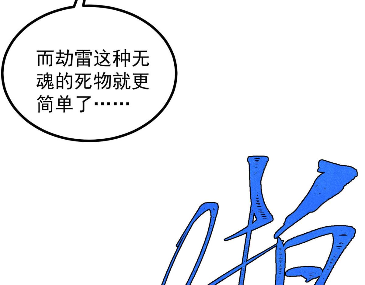 🍟万古最强宗 488 越来越神奇宝贝 第29页