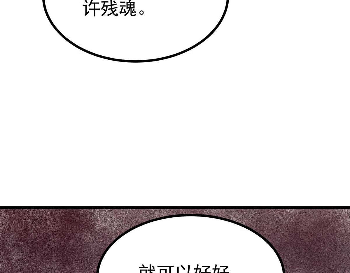 🍟万古最强宗 488 越来越神奇宝贝 第35页
