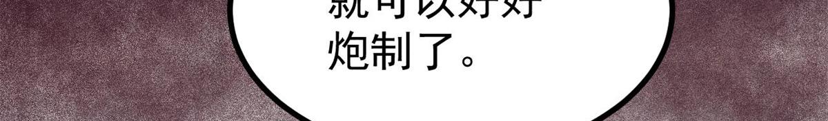 🍟万古最强宗 488 越来越神奇宝贝 第36页