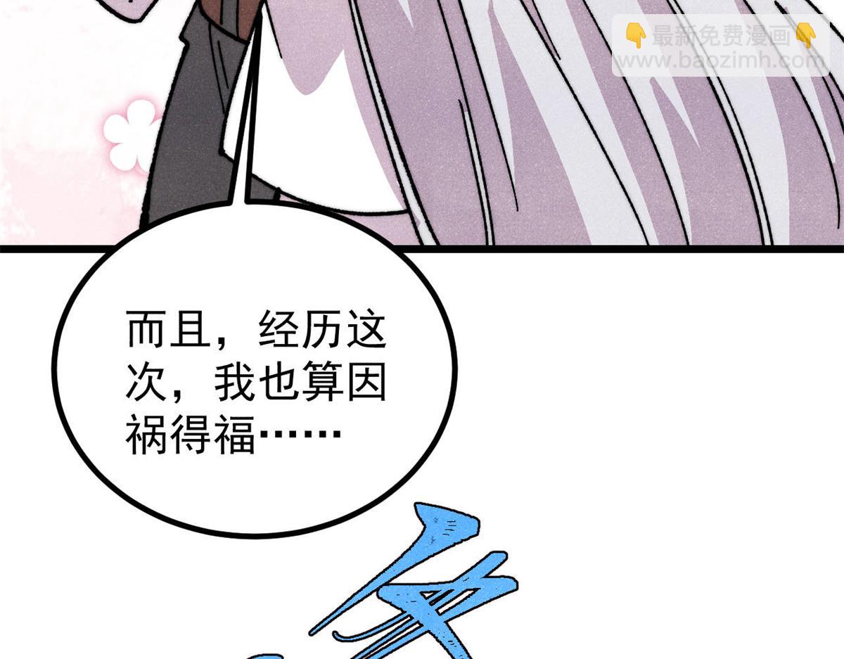 🍟万古最强宗 490 “唯一一个登录的人” 第11页