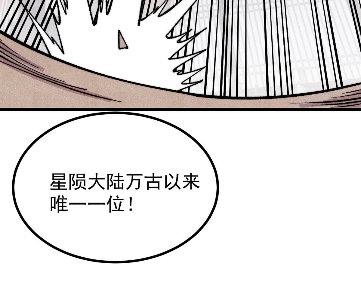🍟万古最强宗 490 “唯一一个登录的人” 第16页