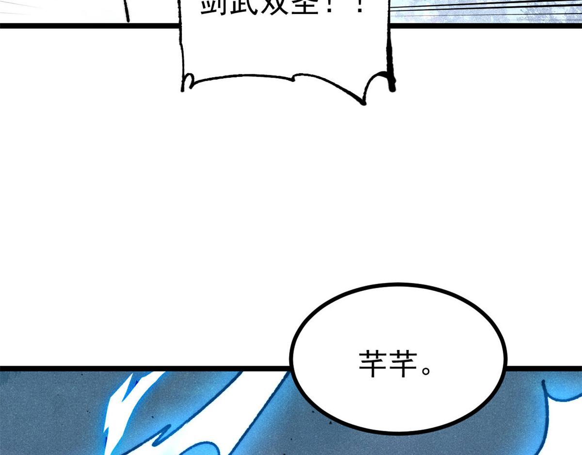 🍟万古最强宗 490 “唯一一个登录的人” 第22页