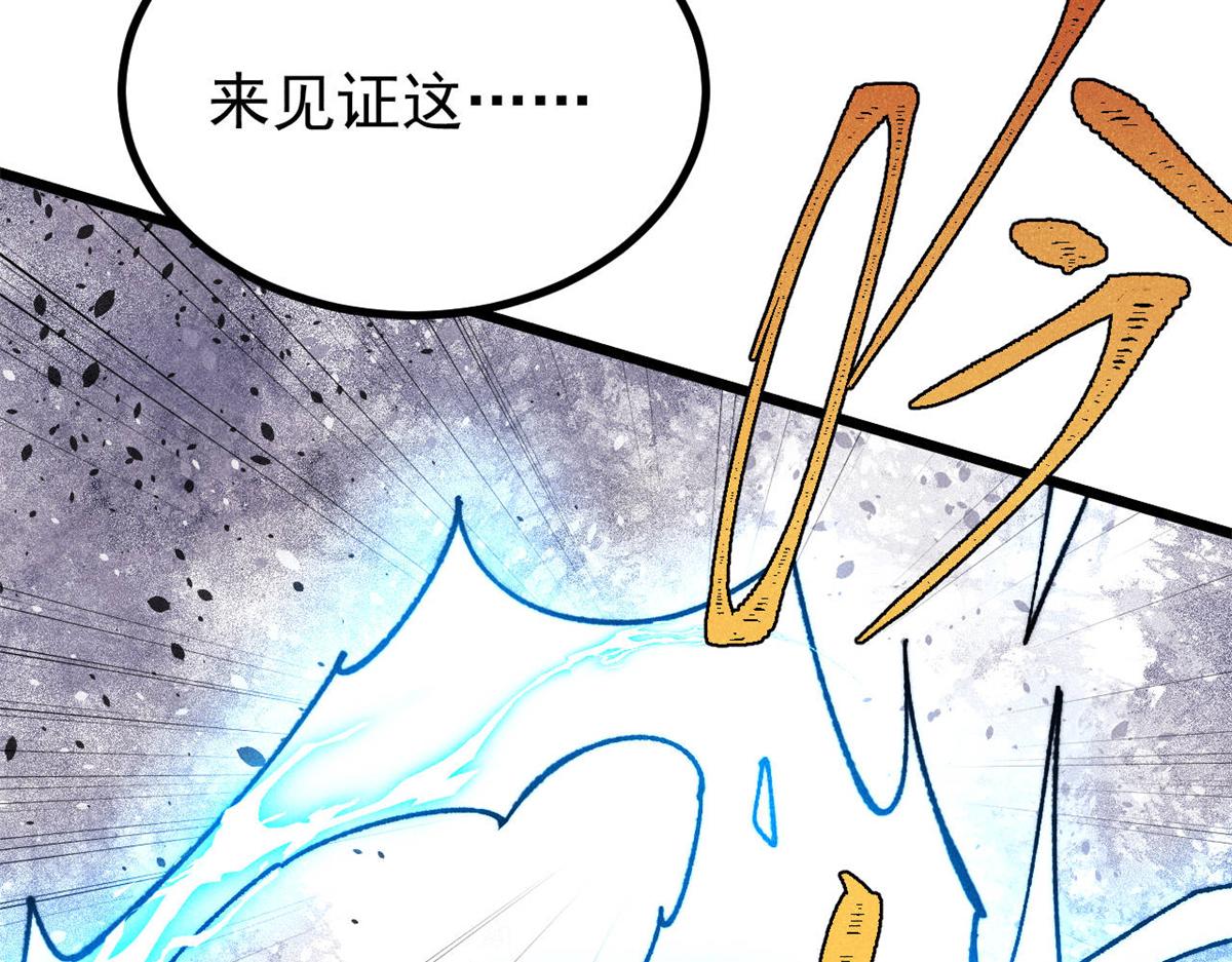 🍟万古最强宗 490 “唯一一个登录的人” 第25页