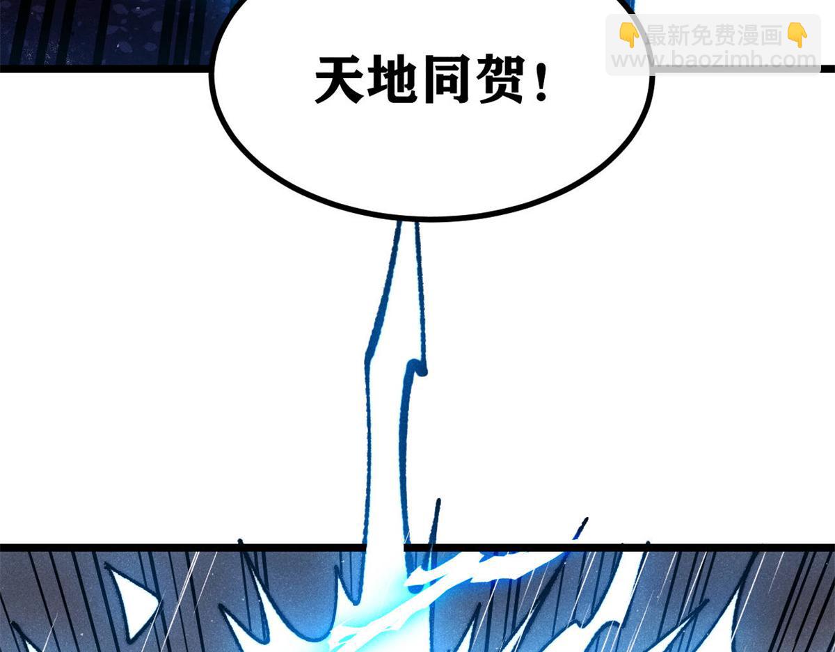 🍟万古最强宗 490 “唯一一个登录的人” 第31页