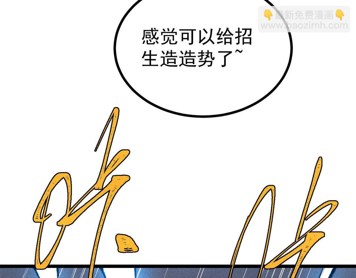 🍟万古最强宗 490 “唯一一个登录的人” 第41页