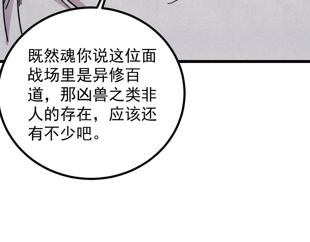 🍟万古最强宗 492 圣杯！ 第12页